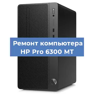 Замена блока питания на компьютере HP Pro 6300 MT в Нижнем Новгороде
